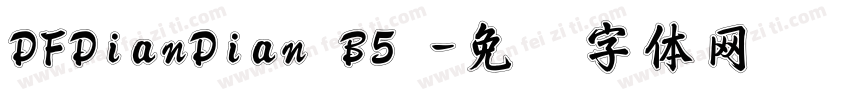 DFDianDian B5 字体转换